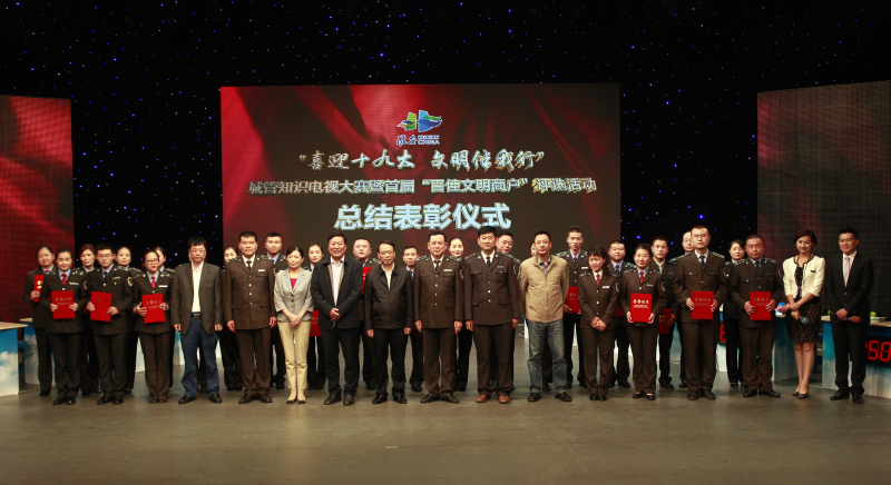 誠信會聯合宣傳部、城管局舉辦“首屆百佳文明商戶”評選活動